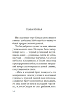 Шум прибоя — фото, картинка — 12