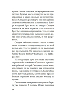 Шум прибоя — фото, картинка — 14