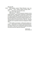 Шум прибоя — фото, картинка — 19