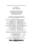 Шум прибоя — фото, картинка — 20