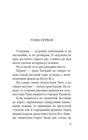 Шум прибоя — фото, картинка — 3