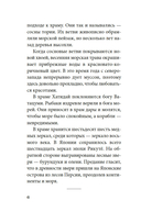 Шум прибоя — фото, картинка — 4