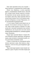 Шум прибоя — фото, картинка — 5