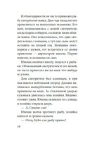 Шум прибоя — фото, картинка — 10