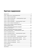 Java. Основы программирования — фото, картинка — 2