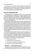 Java. Основы программирования — фото, картинка — 14