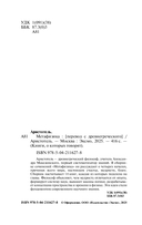 Метафизика — фото, картинка — 2