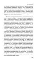 Метафизика — фото, картинка — 12