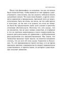 Метафизика — фото, картинка — 14