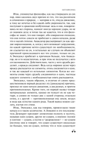 Метафизика — фото, картинка — 16