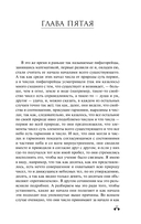 Метафизика — фото, картинка — 18