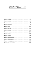 Метафизика — фото, картинка — 3