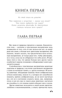 Метафизика — фото, картинка — 4