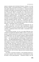 Метафизика — фото, картинка — 6