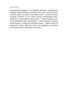 Метафизика — фото, картинка — 7