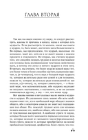 Метафизика — фото, картинка — 8