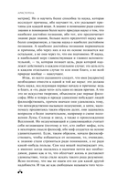 Метафизика — фото, картинка — 9