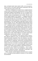 Метафизика — фото, картинка — 10