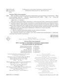 ОГЭ. Алгебра и геометрия в большом справочнике для подготовки по математике — фото, картинка — 2