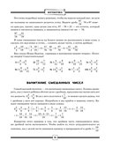 ОГЭ. Алгебра и геометрия в большом справочнике для подготовки по математике — фото, картинка — 11
