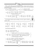 ОГЭ. Алгебра и геометрия в большом справочнике для подготовки по математике — фото, картинка — 12