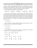 ОГЭ. Алгебра и геометрия в большом справочнике для подготовки по математике — фото, картинка — 13