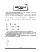 ОГЭ. Алгебра и геометрия в большом справочнике для подготовки по математике — фото, картинка — 14