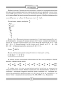ОГЭ. Алгебра и геометрия в большом справочнике для подготовки по математике — фото, картинка — 15