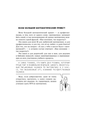ОГЭ. Алгебра и геометрия в большом справочнике для подготовки по математике — фото, картинка — 3