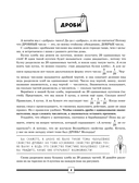 ОГЭ. Алгебра и геометрия в большом справочнике для подготовки по математике — фото, картинка — 4
