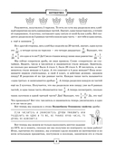 ОГЭ. Алгебра и геометрия в большом справочнике для подготовки по математике — фото, картинка — 5
