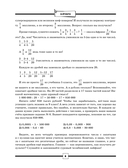 ОГЭ. Алгебра и геометрия в большом справочнике для подготовки по математике — фото, картинка — 6