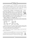 ОГЭ. Алгебра и геометрия в большом справочнике для подготовки по математике — фото, картинка — 7