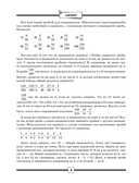 ОГЭ. Алгебра и геометрия в большом справочнике для подготовки по математике — фото, картинка — 8