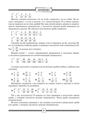 ОГЭ. Алгебра и геометрия в большом справочнике для подготовки по математике — фото, картинка — 9