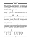 ОГЭ. Алгебра и геометрия в большом справочнике для подготовки по математике — фото, картинка — 10