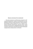 Спокойное воспитание. Как не ругать детей и создать гармонию в семье — фото, картинка — 11