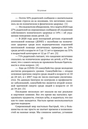 Спокойное воспитание. Как не ругать детей и создать гармонию в семье — фото, картинка — 13