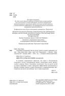 Спокойное воспитание. Как не ругать детей и создать гармонию в семье — фото, картинка — 3