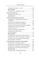 Спокойное воспитание. Как не ругать детей и создать гармонию в семье — фото, картинка — 5