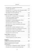 Спокойное воспитание. Как не ругать детей и создать гармонию в семье — фото, картинка — 6