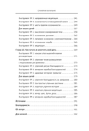 Спокойное воспитание. Как не ругать детей и создать гармонию в семье — фото, картинка — 7