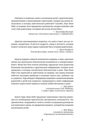 Спокойное воспитание. Как не ругать детей и создать гармонию в семье — фото, картинка — 8
