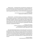 Спокойное воспитание. Как не ругать детей и создать гармонию в семье — фото, картинка — 9