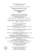 Поднятие уровня в одиночку. Solo Leveling. Том 6 (вебтун) — фото, картинка — 11