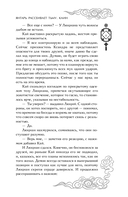 Янтарь рассеивает тьму. Каин — фото, картинка — 29