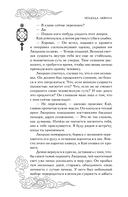 Янтарь рассеивает тьму. Каин — фото, картинка — 30