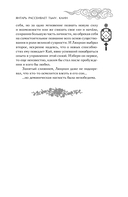 Янтарь рассеивает тьму. Каин — фото, картинка — 31