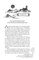 Янтарь рассеивает тьму. Каин — фото, картинка — 33