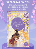 Янтарь рассеивает тьму. Каин — фото, картинка — 13